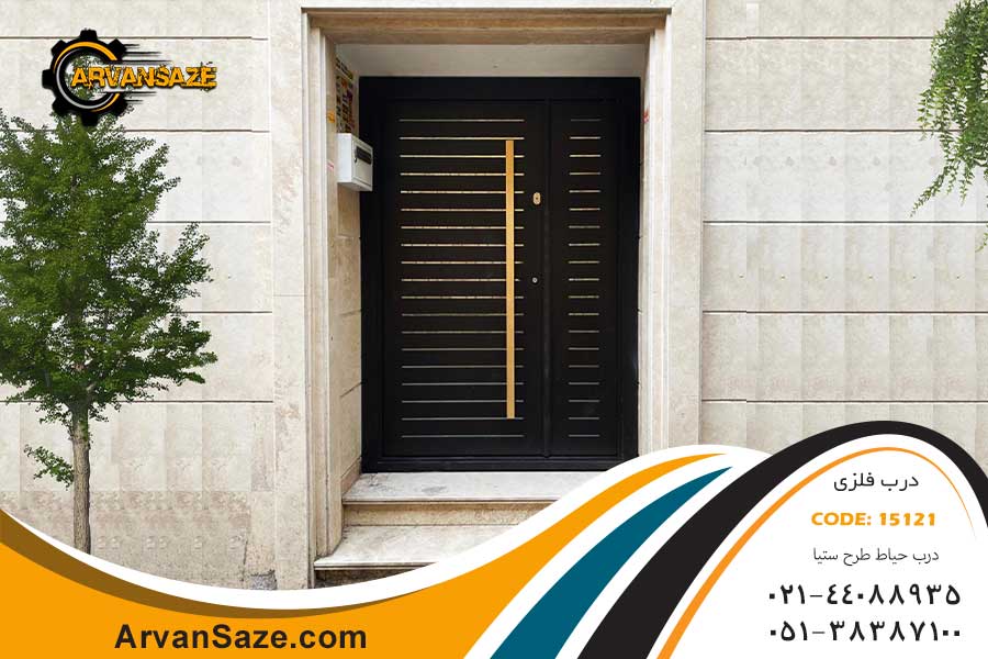 درب یک و نیم لتگه فلزی مشکی رنگ، با طراحی ساده و مینیمال با برشهای ظریف افقی و دستگیره عمودی بلند، نصب شده برای درب ورودی ساختمان جنوبی